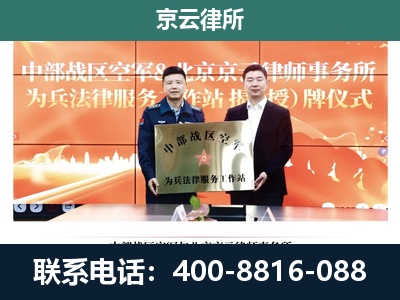 黄骅-企业拆迁维权律师