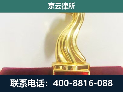 黄骅-企业拆迁维权律师