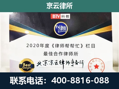 黄骅-民营企业拆迁律师
