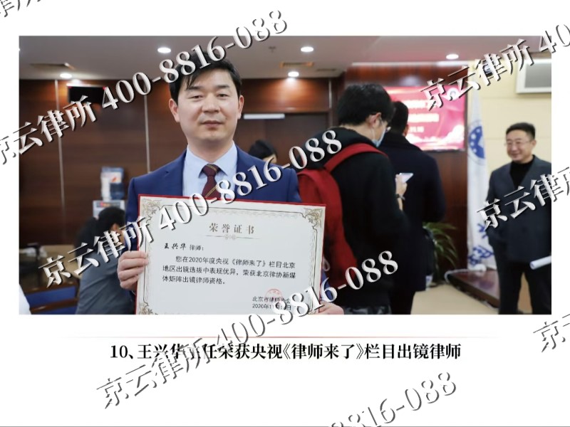 黄骅-企业征收律师