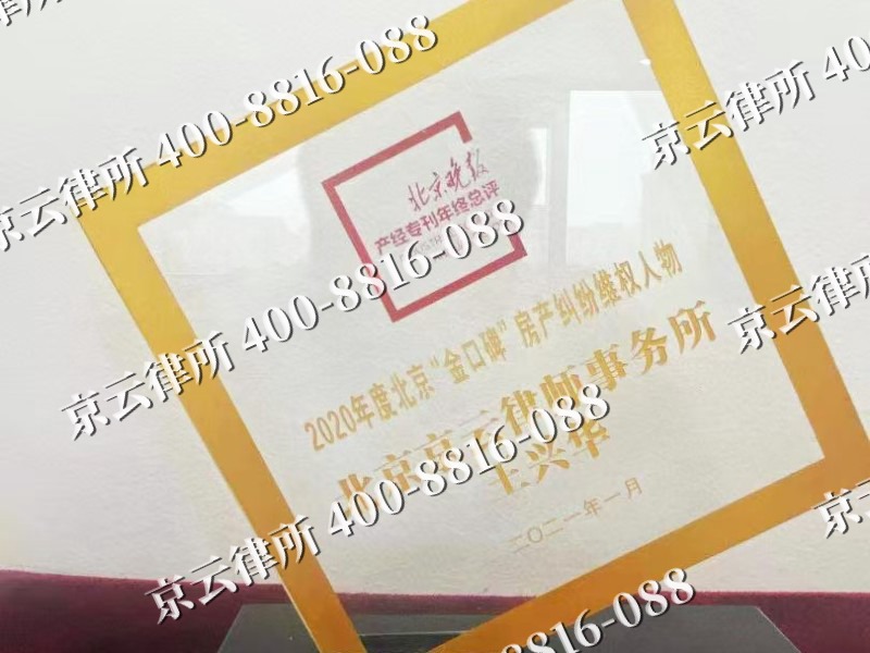黄骅-企业拆迁维权律师